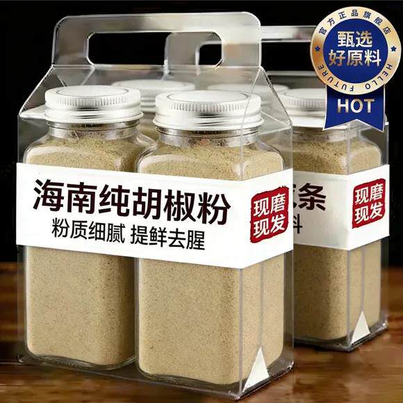 6A特级海南正宗纯白胡椒粉500g罐装现磨胡椒粒商家用调料散粉煲汤