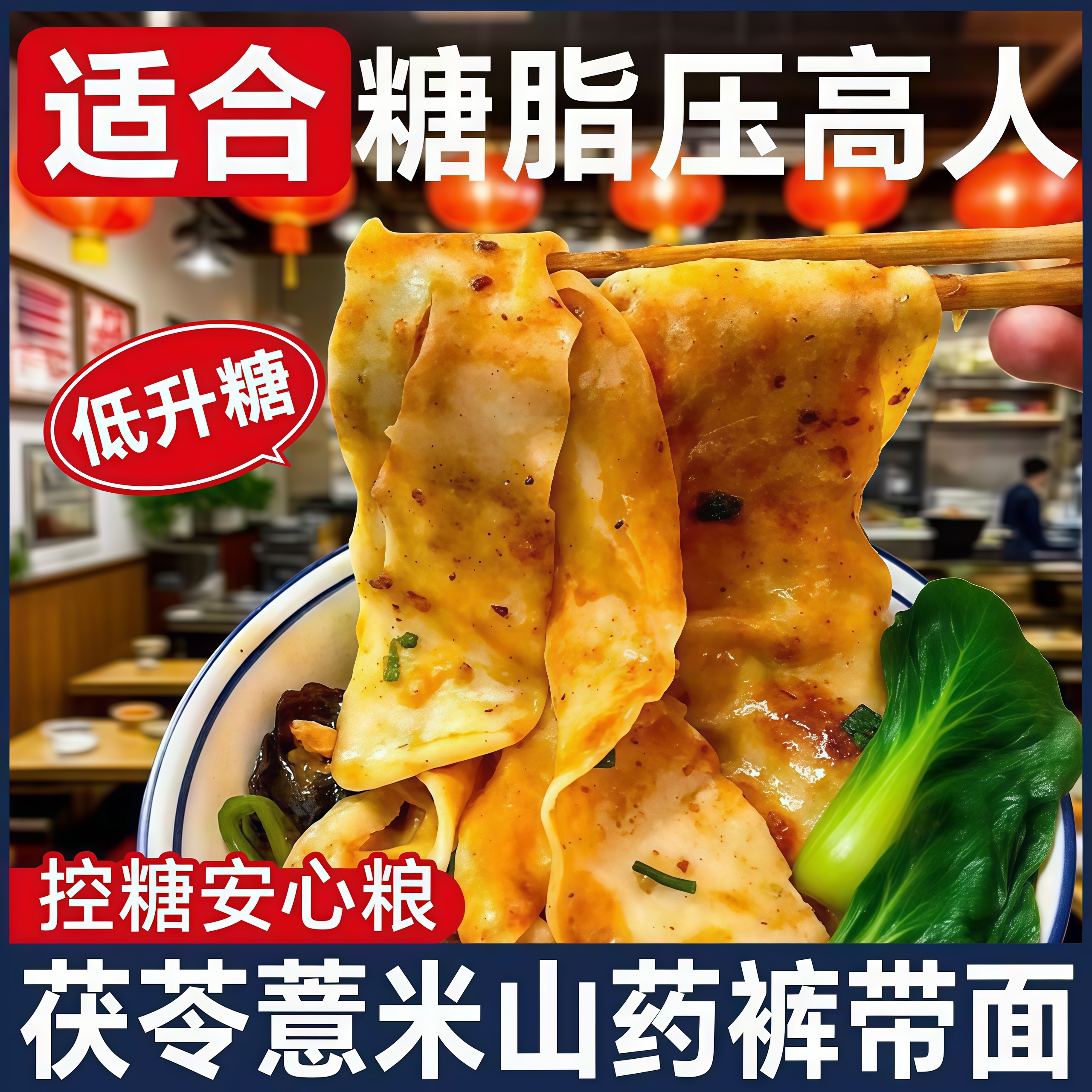 【Q弹有嚼劲】手工面陕西风味