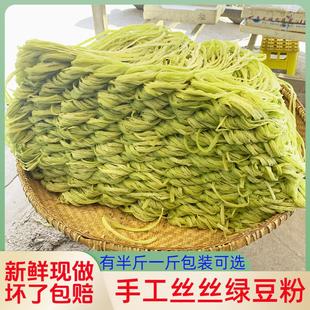 绿豆粉丝皮块重庆酉阳龚滩秀山黔江恩施贵州土特产正宗手工锅巴粉