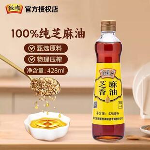恒顺北固山纯正芝麻香油一级正宗纯麻油米线专用凉拌火锅油碟蘸碟