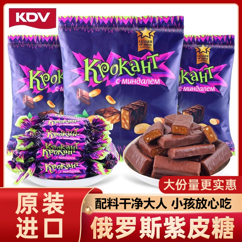 【原装进口】俄罗斯紫皮糖