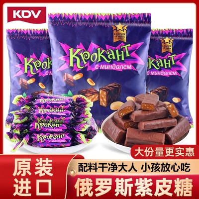 【原装进口】俄罗斯紫皮糖