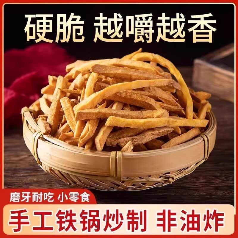 沙炒红薯干500g农家自制无蔗糖非油炸地瓜条中老年人孕妇解馋零食