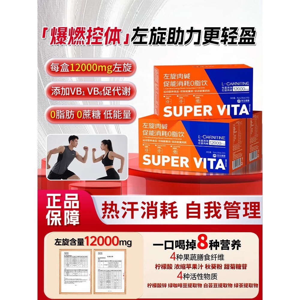 21天逆袭左旋肉碱0脂控能消耗膳食纤维新陈代谢运动饮官方旗舰店