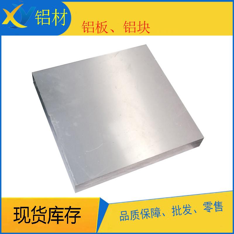 铝板 6061 6082 6063 7075 T6 t651 铝块 2A12 T4 5052 5083 铝棒
