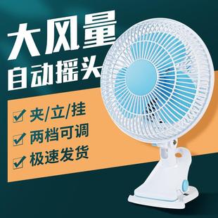 小风扇家用夹式 小型摇头电风扇迷你学生宿舍床上台式 桌面夹扇电扇