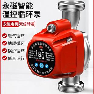 暖气永磁变频弘霸循环泵增压地暖加速回水锅炉管道家用屏蔽智能泵