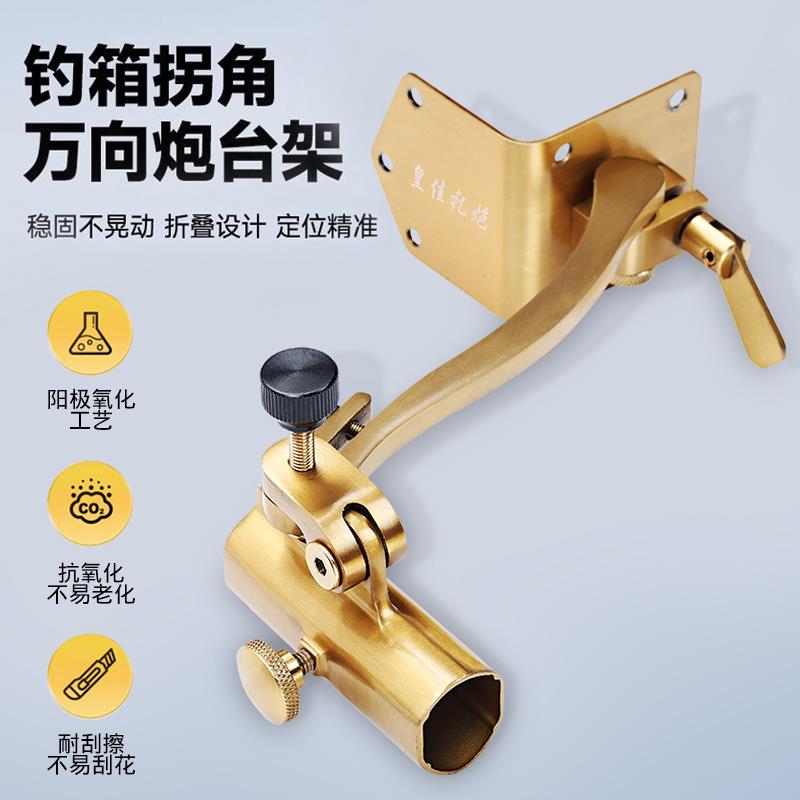 钓箱不锈钢加长万向拐角炮台配件左右手通用前置加厚炮台支架渔具