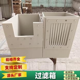PP水箱定制酸洗槽磷化池电解槽PVC鱼池水泵箱加厚聚丙烯塑料水箱