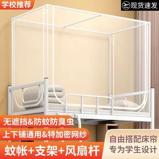 伸缩上下床0.9米寝室单人学校专用新款 学生宿舍蚊帐上铺下铺通用