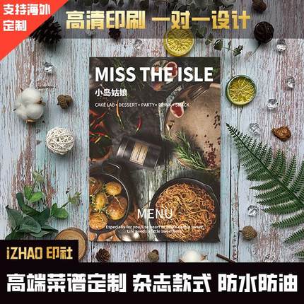 西餐厅菜单设计定制咖啡厅价目表甜品单酒水单中餐菜单菜谱制作