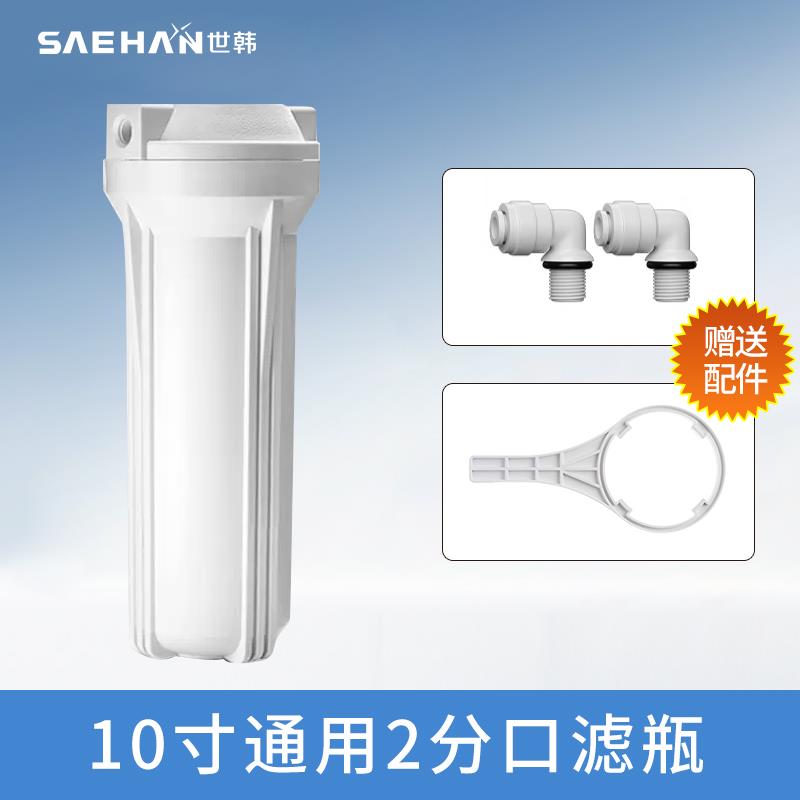 10寸通用纯水机滤瓶2分口/4分口PP前置过滤器/过滤桶净饮水器配件