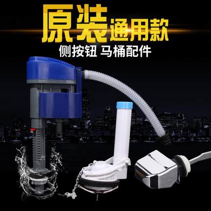老式马桶配件侧按钮浮球阀连体冲水器排水阀坐便器水箱进水阀通用