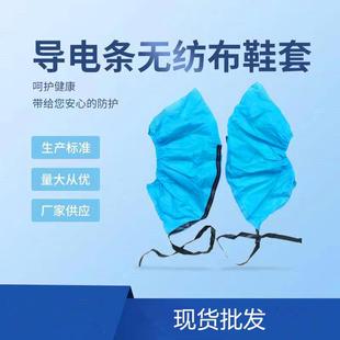套一次性100个蓝色耐磨加厚防尘30克导电鞋 防静电鞋 套无纺布防滑