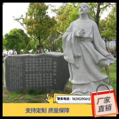 吉林石雕人物雕塑日晷校园文化古代名人肖像半身像雕像汉白玉定制
