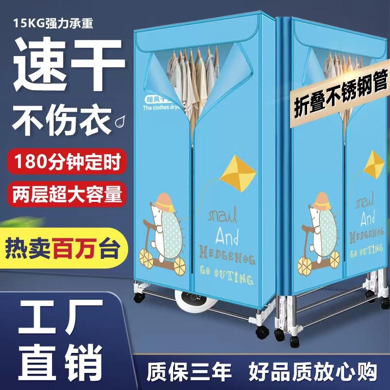 烘干机衣服的家用宿舍烘干器小功率多功能大容量折叠衣柜式干衣机