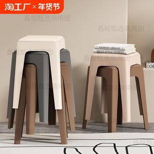 塑料凳子家用加厚大人结实客厅餐桌吃饭防滑凳可叠放简约高凳板凳