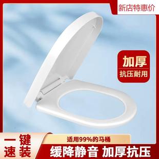 加厚坐便器家用缓降抗压V型U型O型马桶盖座圈PP马桶盖通用盖板u型