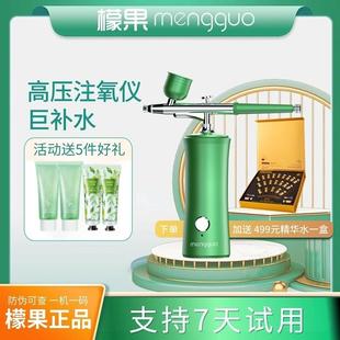 檬果注氧仪家用脸部美容仪器补水精华导入仪高压纳米喷雾手持便携