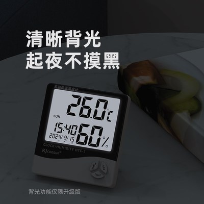 大屏温度计家用室内电子温湿度计精准高精度婴儿房温度显示器时间