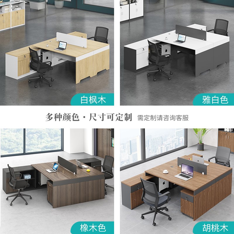 办公桌员工位2四六双人位桌椅组合简约现代侧矮柜1.6米财务职员桌