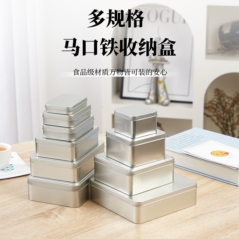桌面收纳盒食品级金属盒工具铁盒