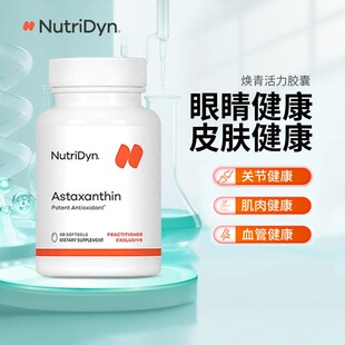 NutriDyn 焕青活力胶囊 Astaxanthin 60粒/瓶