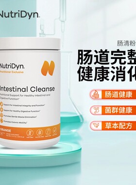 NutriDyn 肠清粉剂 Intestinal Cleanse  333.6g/瓶