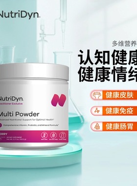 NutriDyn 多维营养粉 Multi Powder 补充剂163.5g/瓶