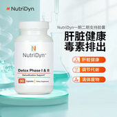 瓶 Phase 一二期肝脏营养胶囊 NutriDyn Detox 粒