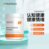 168g NutriDyn 瓶 Restore Powder 益脑复康粉剂 Brain