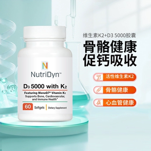 5000胶囊 5000 with NutriDyn 60粒 瓶 维生素K2