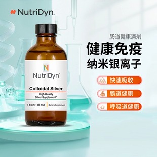 NutriDyn 肠道健康滴剂 Colloidal Silver  118ml/瓶