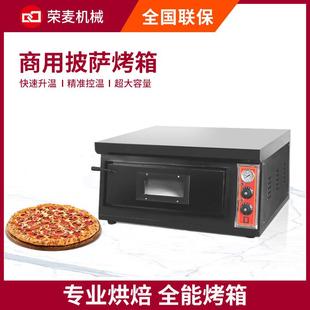 外贸单双层全自动大型pizzaoven烤比萨机12寸商用电烤炉披萨烤箱