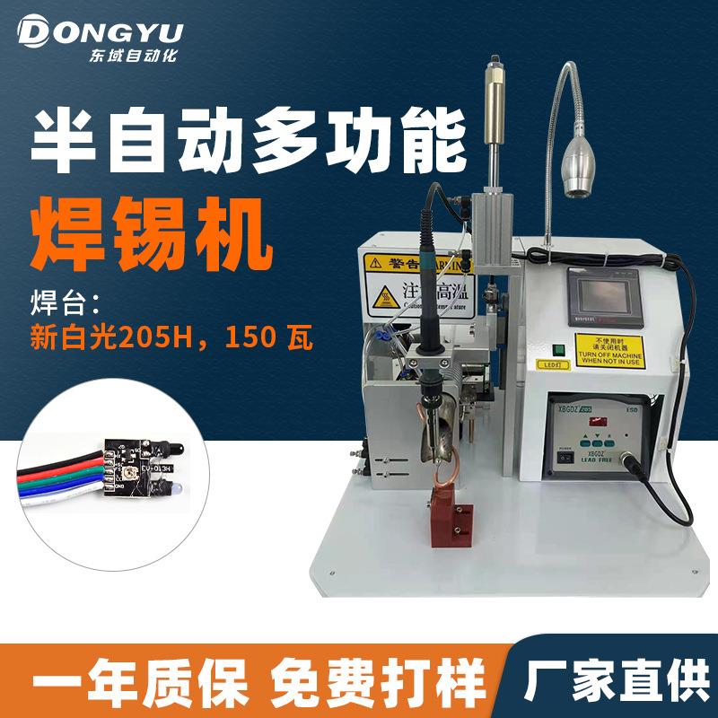 半自动焊锡机USB开关脚踏式线路板排插小型大功率焊接机器点焊机