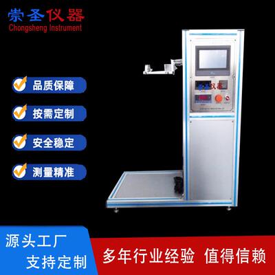 GB4706.15-2008卷发器扭转温升试验机卷发夹板扭转测试仪CS5584