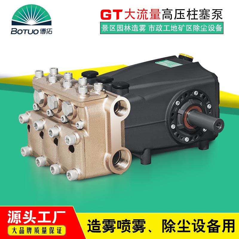 GF系列煤矿注水大流量管道疏通清洗喷雾果园园林打药高压柱塞泵