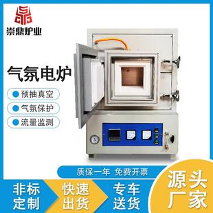 直供气氛炉CDQ系列实验电炉小型烧结炉智能真空气氛高温窑炉