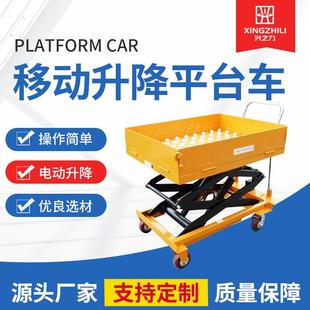 升降平台车脚踏式 加厚钢板小型升降平台滚珠移动式 手推物流台车