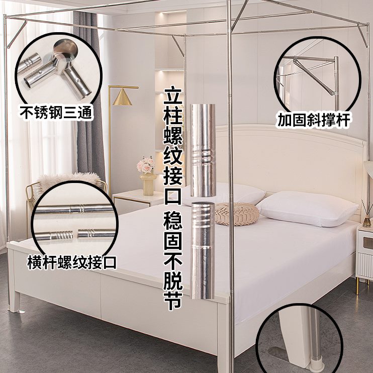 2023新款螺纹接口蚊帐支架杆加粗加厚家用不锈钢老式落地架子配件