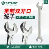 Sata 世达五金工具英制全抛光双开口扳手41101 41108