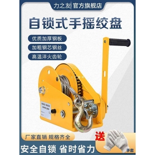 手摇卷扬牵引葫芦小型绞车升降吊机家用雅通思 手动绞盘双向自锁式