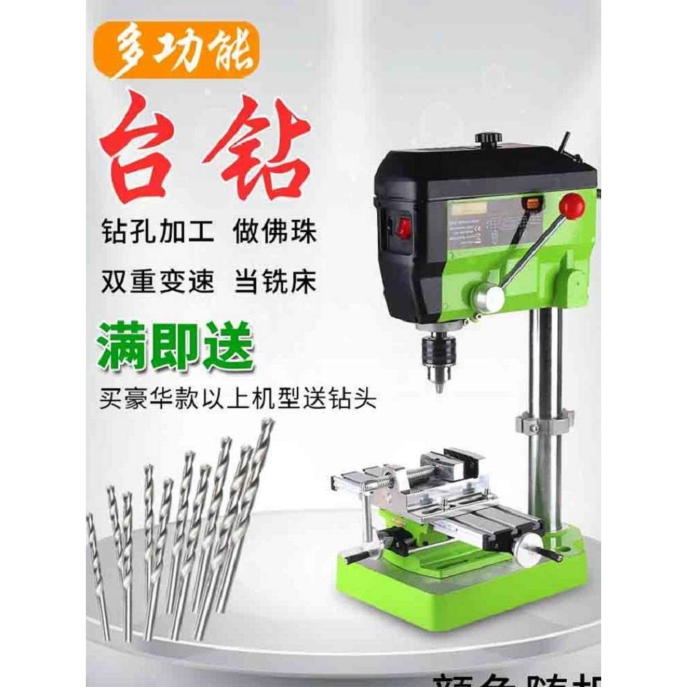 数显工业级微型台钻台式电钻钻床铣床家用钻孔机小型220v支架