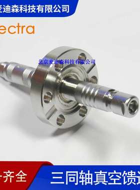 Allectra三同轴真空馈通feedthrough真空端接头，大气端接头整套