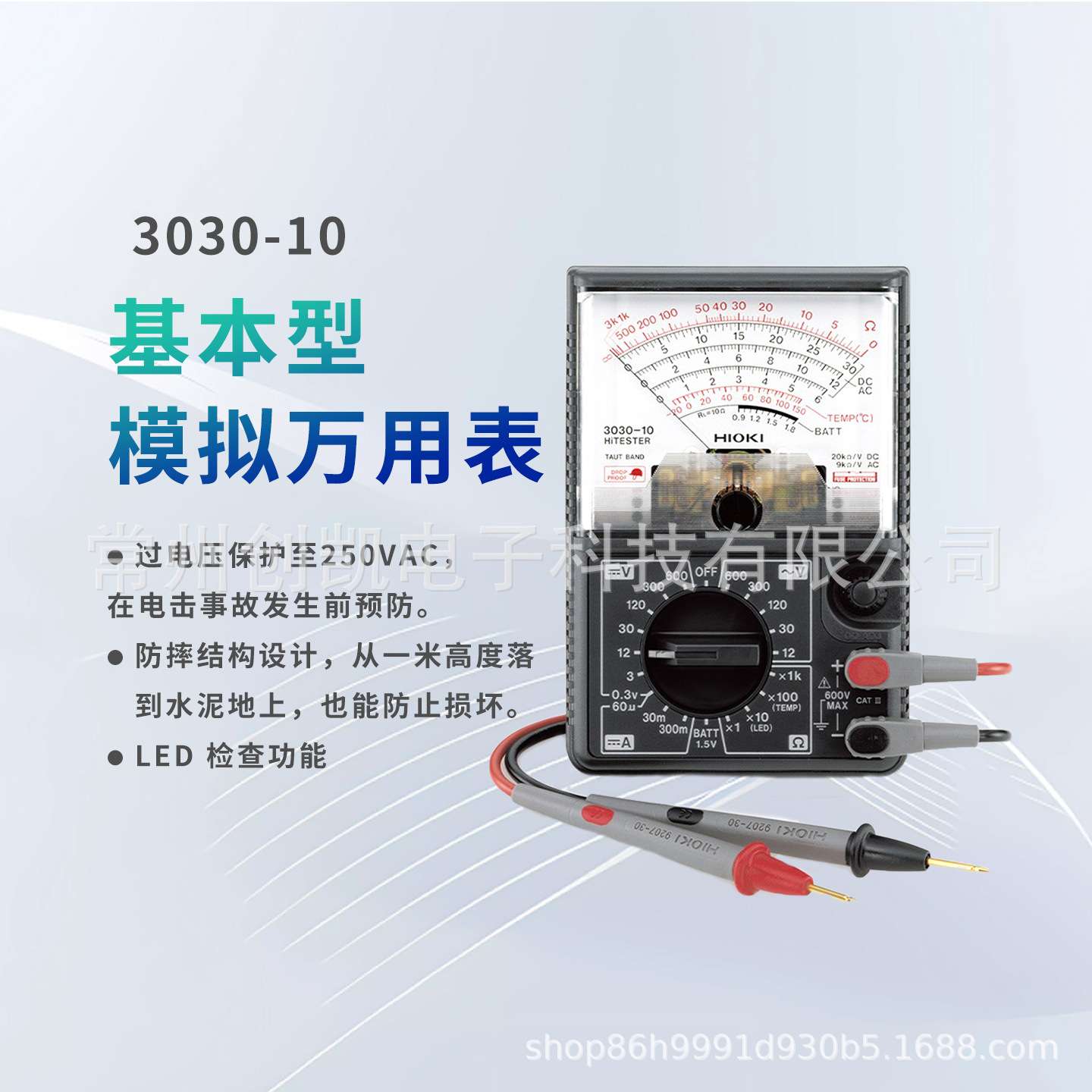 HIOKI日置3030-10指针式万用表便携机械万用表高精度
