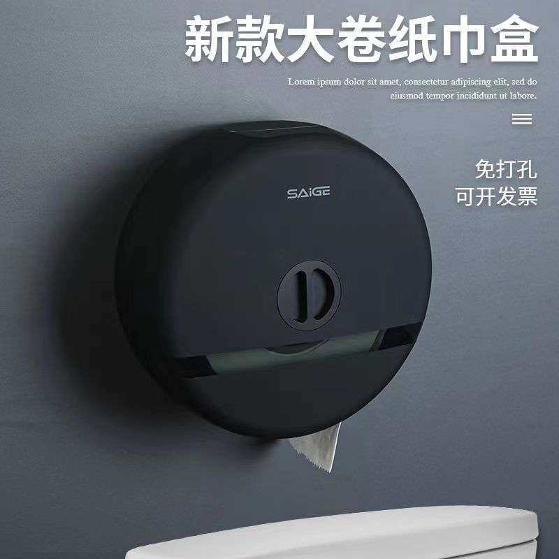 赛戈ABS卫生间大盘纸厕纸盒商用纸巾盒公共厕所大卷纸盒壁挂式,包装,电子元器件包装,淘宝优惠券,粉丝福利购,淘宝优惠卷