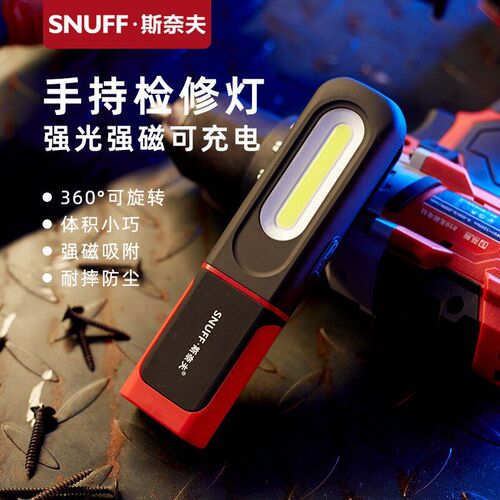 汽修工作灯超长续航强光充电修车修手持式汽车灯