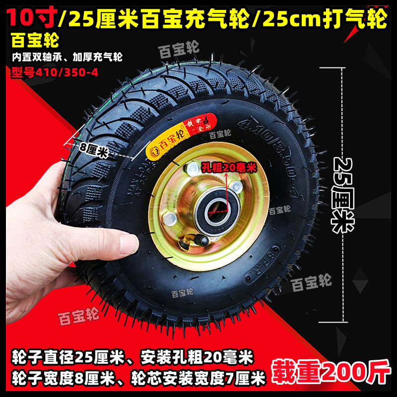 10寸23cfm加厚实心轮橡胶轮手推车轮子连轴轮推车轮子车轱辘小滚