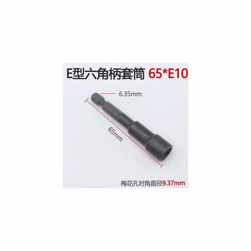 现货速发E型套h筒花型六角梅花套头手电钻电动扳手风批螺丝刀头套