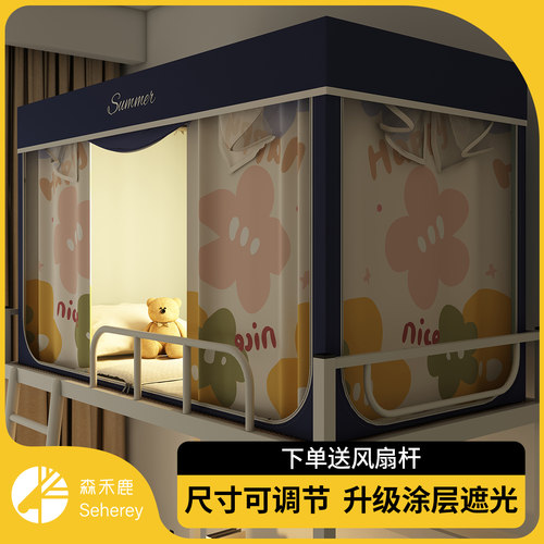 蚊帐学生宿舍遮光床帘一体式寝室单铺坐床式学校用